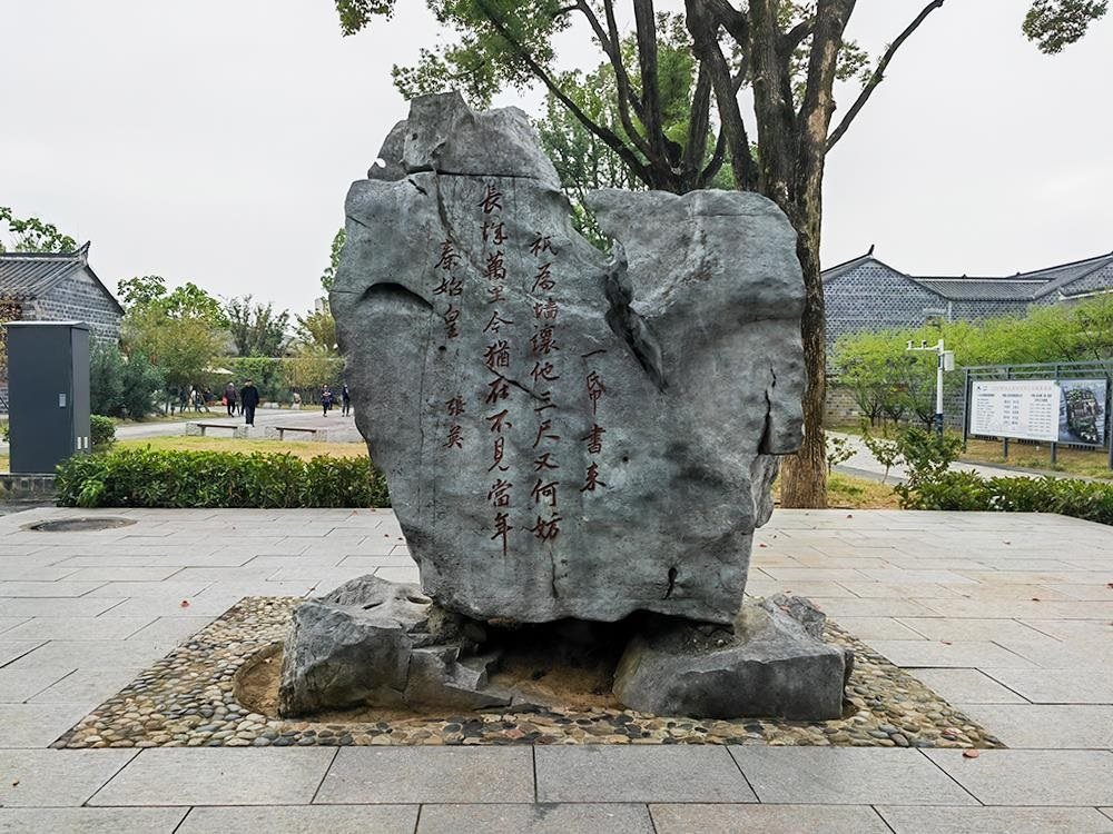 △六尺巷口的山石上刻有張英的“讓墻詩(shī)”。（總臺(tái)央廣記者馬喆拍攝）