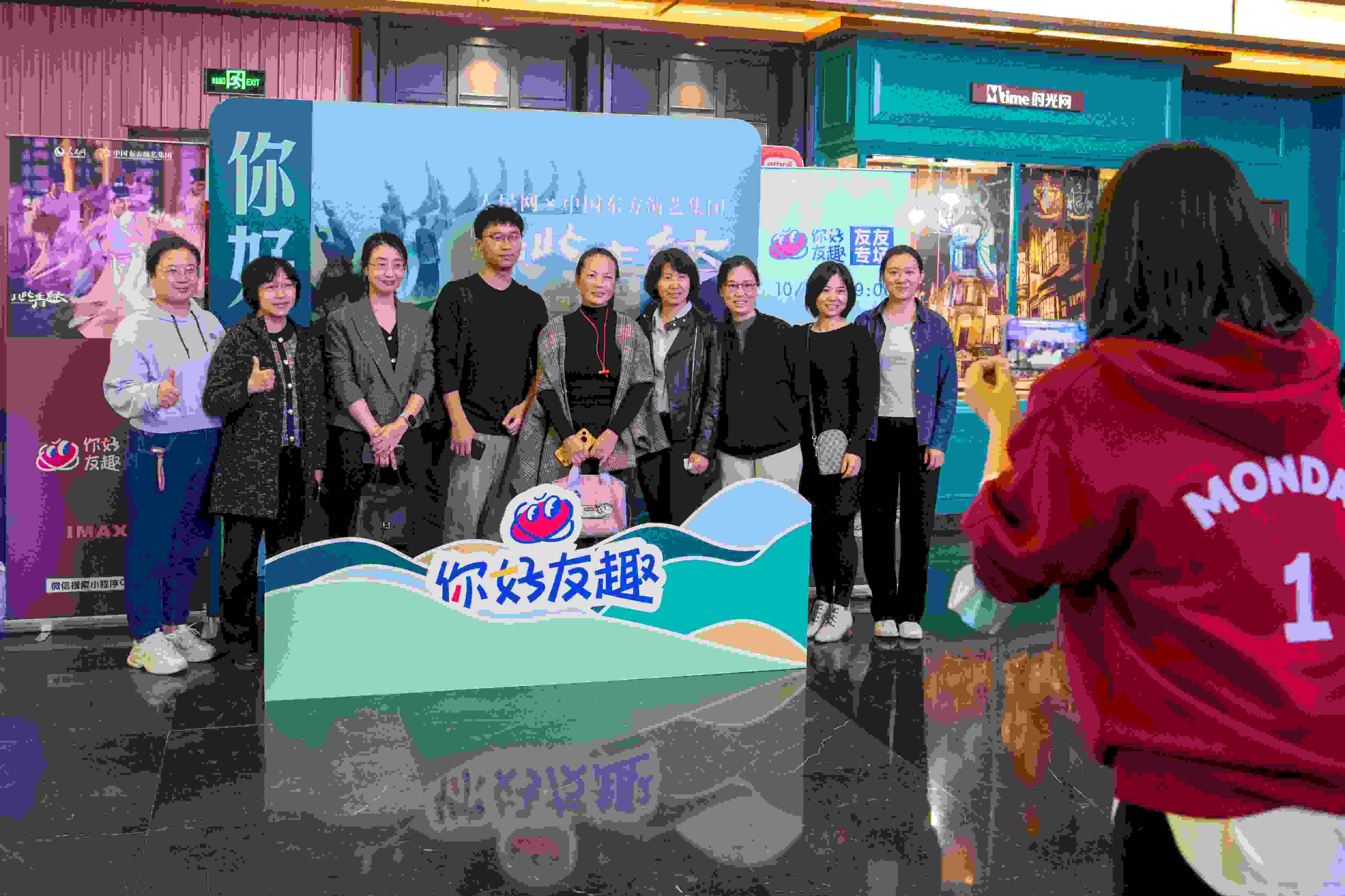 “你好友趣”觀影團合影“打卡”。人民網記者 翁奇羽攝