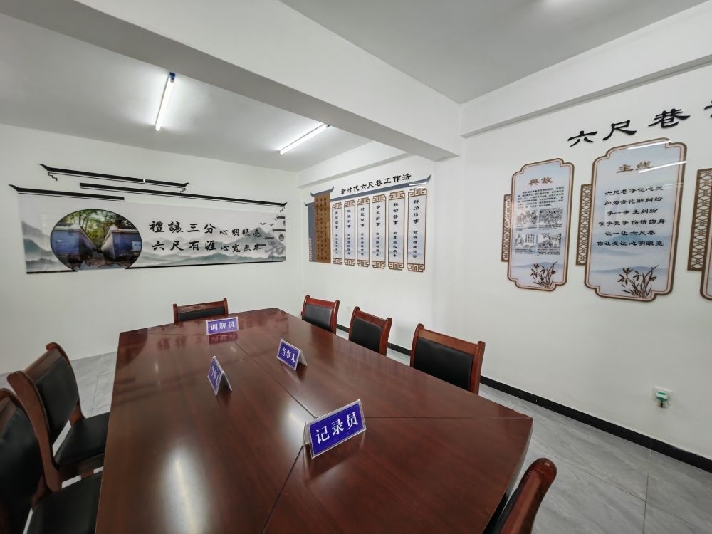 ↑位于桐城市某社區(qū)的“六尺巷調解工作室”。