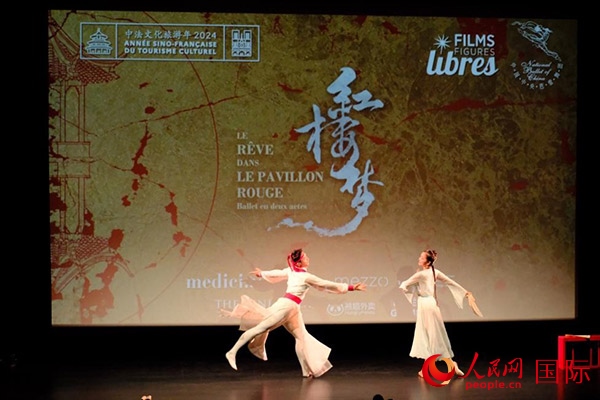 《紅樓夢》影像首映前，兩名舞者以劇中角色的形象進(jìn)行了一段芭蕾表演。人民網(wǎng)記者 尚凱元攝