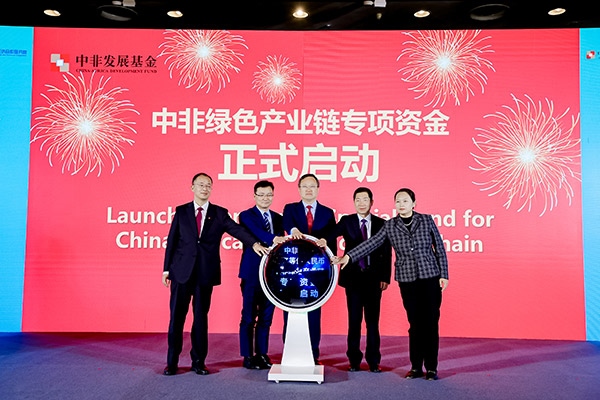 中非綠色產(chǎn)業(yè)鏈專項(xiàng)資金在本次研討會(huì)上正式啟動(dòng)。主辦方供圖
