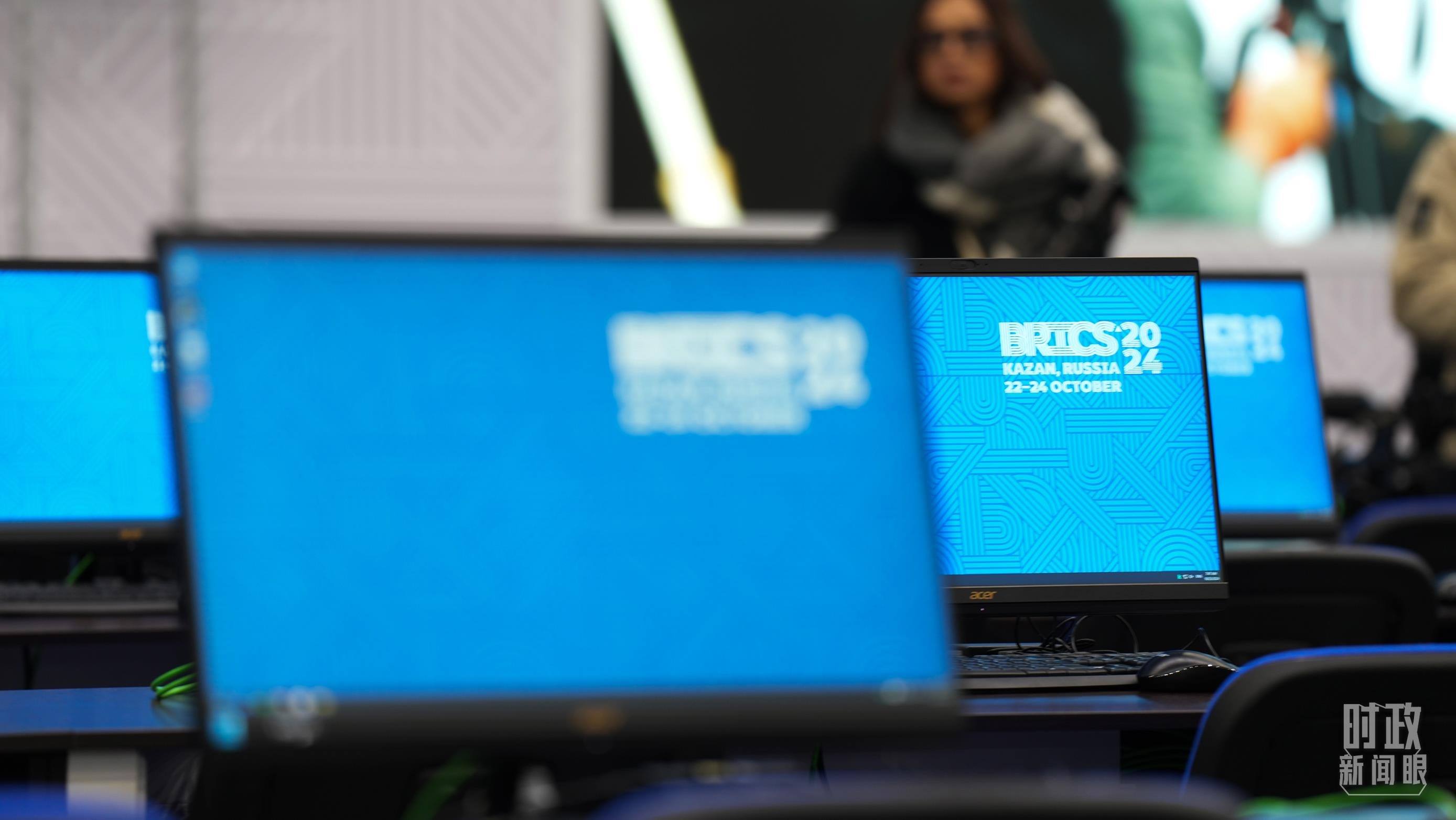 △ 金磚國家領導人第十六次會晤新聞中心。（總臺記者李晉拍攝）