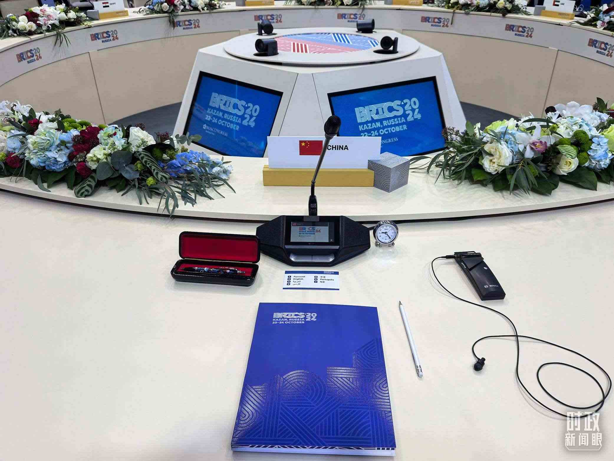 △ 金磚國家領導人小范圍會議現(xiàn)場的會議桌。（總臺央視記者程鋮拍攝）