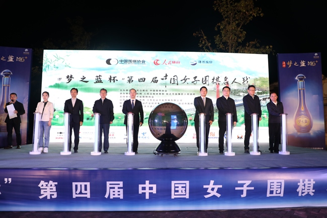 10月26日，“夢之藍杯“第四屆中國女子圍棋名人戰(zhàn)在江蘇宿遷市宿豫區(qū)啟動。