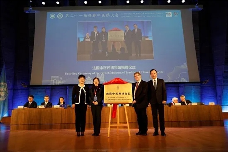 圖2：法國中醫(yī)藥博物館揭牌儀式。世界中聯(lián)供圖