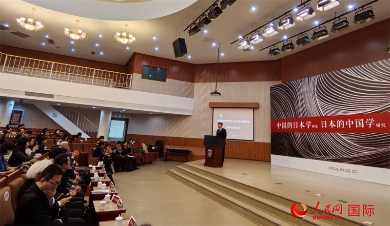 10月26日，“中國(guó)的日本學(xué)研究與日本的中國(guó)學(xué)研究”國(guó)際學(xué)術(shù)研討會(huì)在北京開(kāi)幕。人民網(wǎng)記者 陳建軍攝