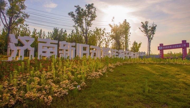 濟南新舊動能轉換起步區(qū)，是繼雄安新區(qū)后全國第二個起步區(qū)