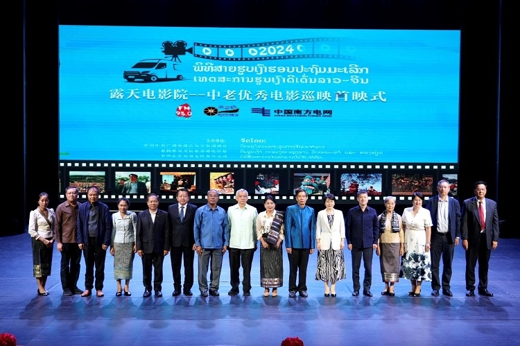 老撾人民革命黨中央政治局委員、建國陣線中央委員會(huì)主席辛拉馮·庫派吞（右七），中國駐老撾大使方虹（右六）出席首映式