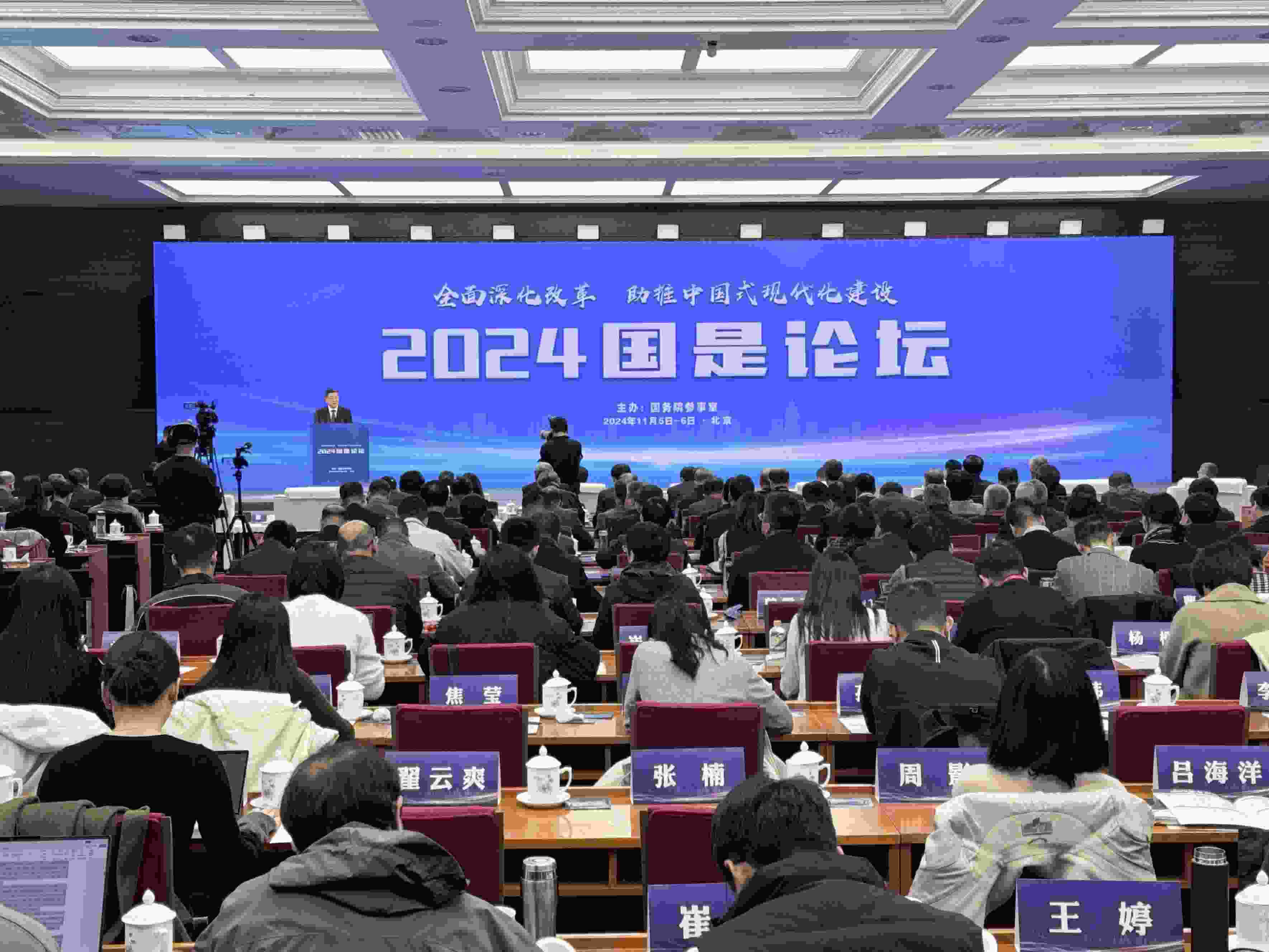 會(huì)議現(xiàn)場(chǎng)。主辦方供圖