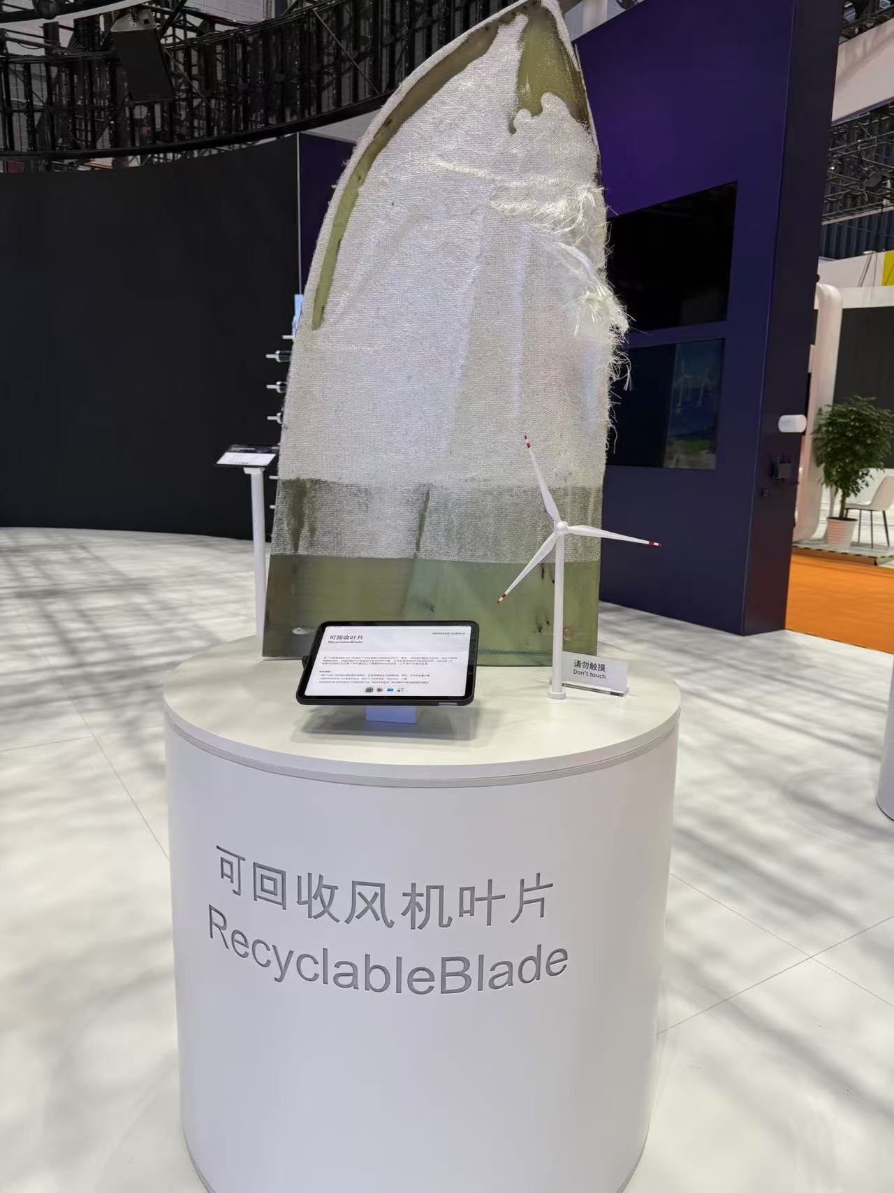 可回收風(fēng)機葉片。該產(chǎn)品以新型樹脂作為材料，可在使用周期結(jié)束后回收利用，減少環(huán)境污染。人民網(wǎng)記者 王仁宏攝