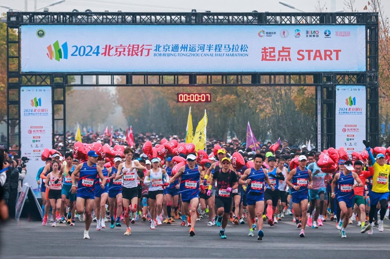 參賽選手沖出起點。賽事組委會供圖。