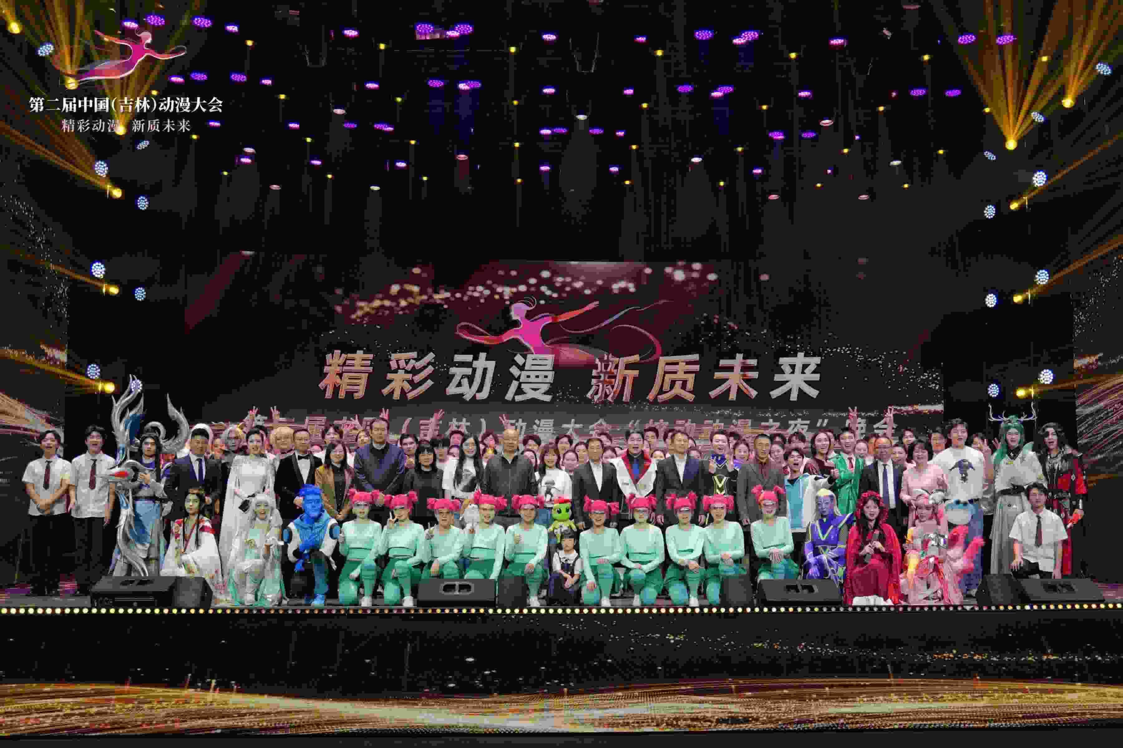 第二屆中國（吉林）動漫大會。主辦方供圖