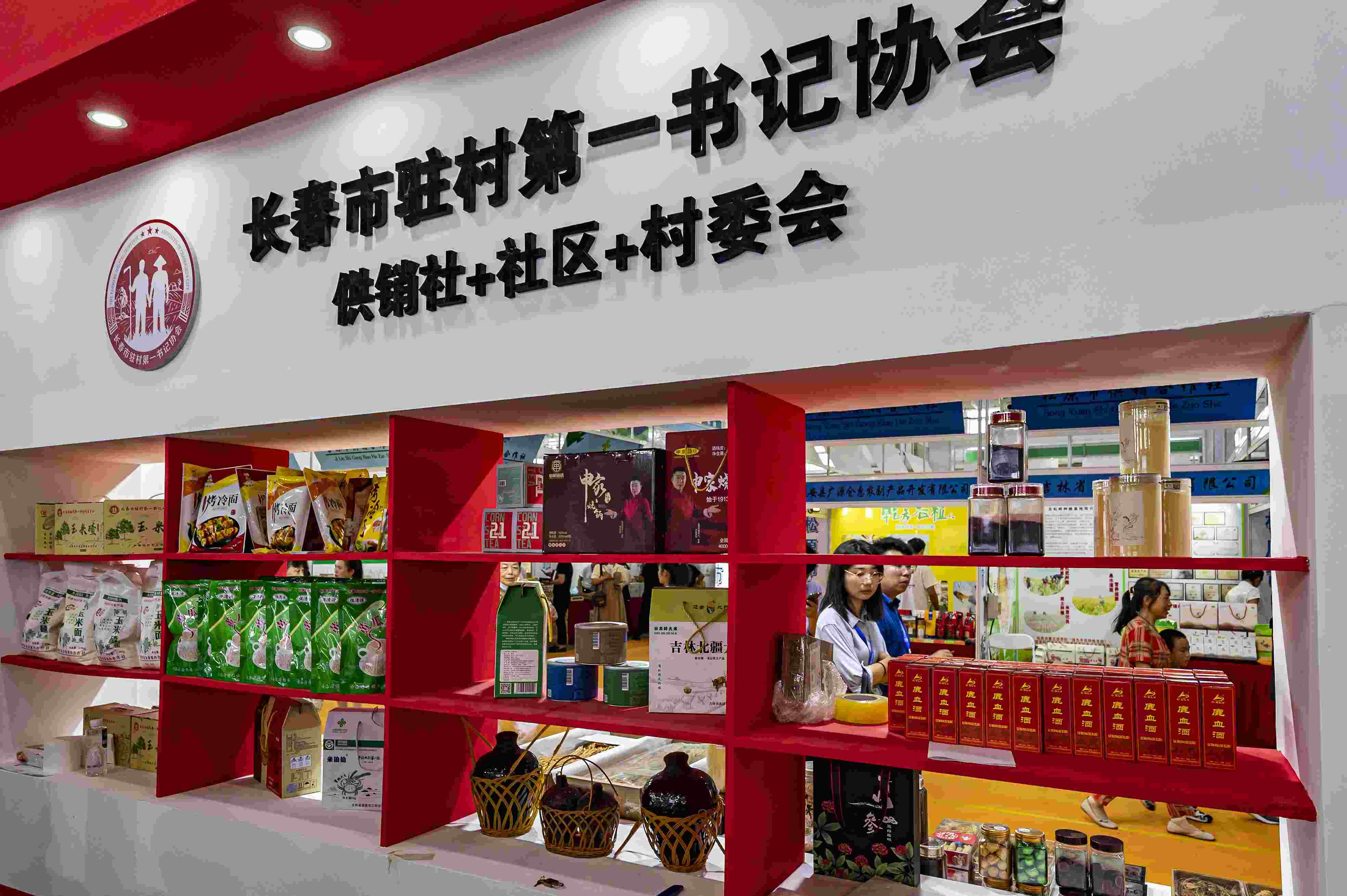 2023年8月18日，在第二十二屆中國(guó)長(zhǎng)春國(guó)際農(nóng)業(yè)·食品博覽（交易）會(huì)上，供銷社+社區(qū)+村委會(huì)展區(qū)格外醒目。