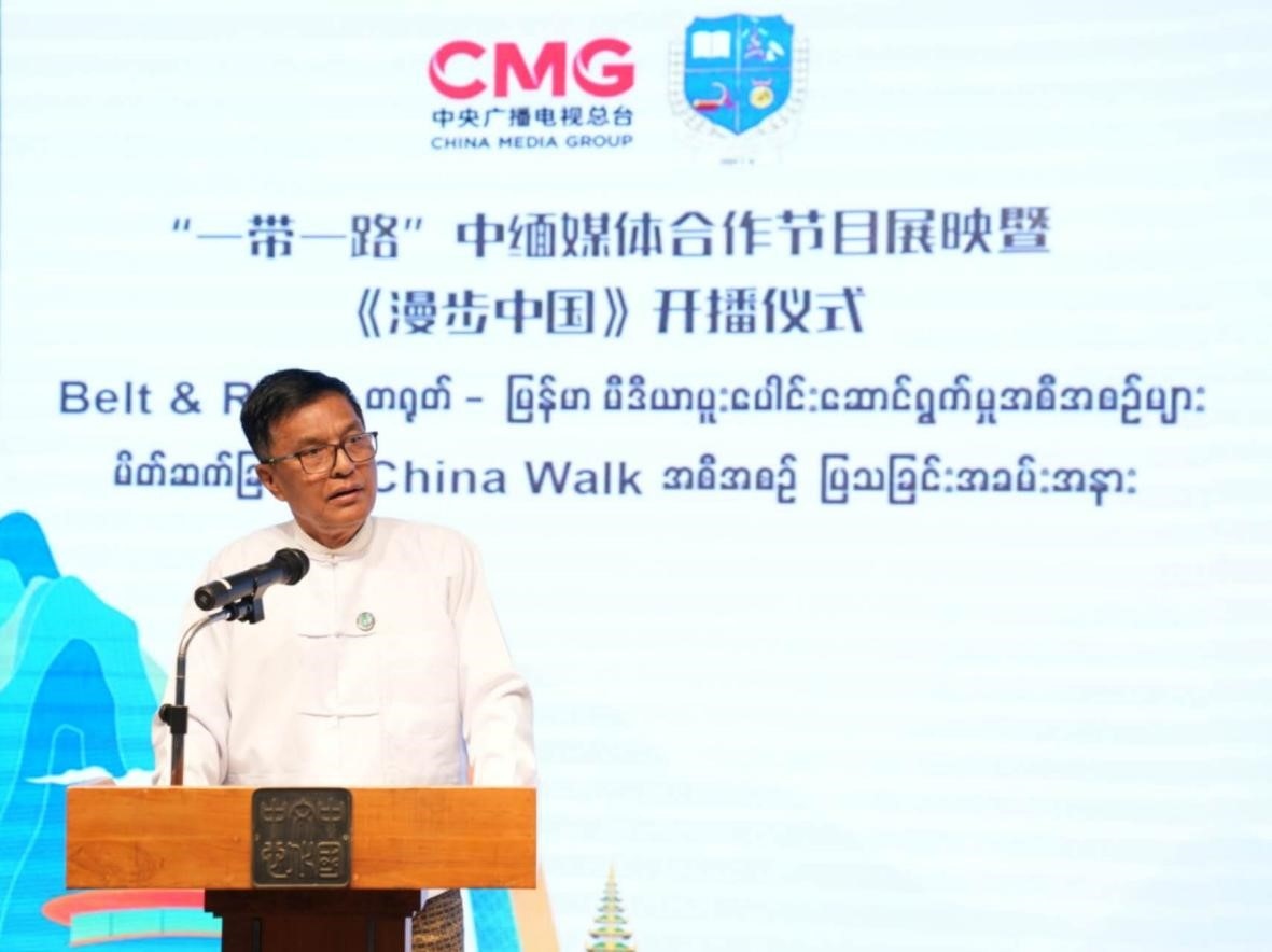 緬甸宣傳部副部長耶丁發(fā)表致辭。主辦方供圖