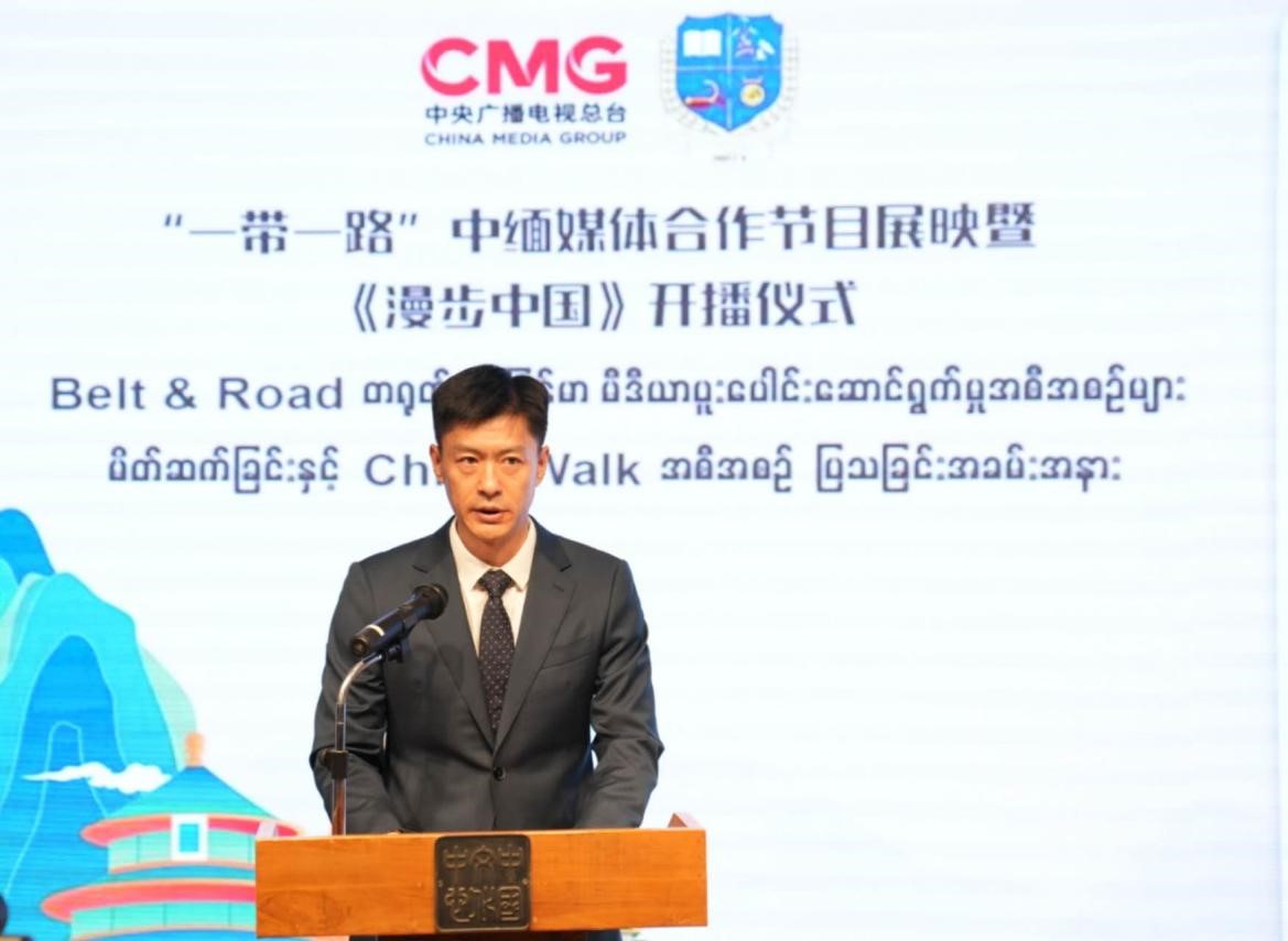 中國駐緬甸大使館公參鄭志宏發(fā)表致辭。主辦方供圖