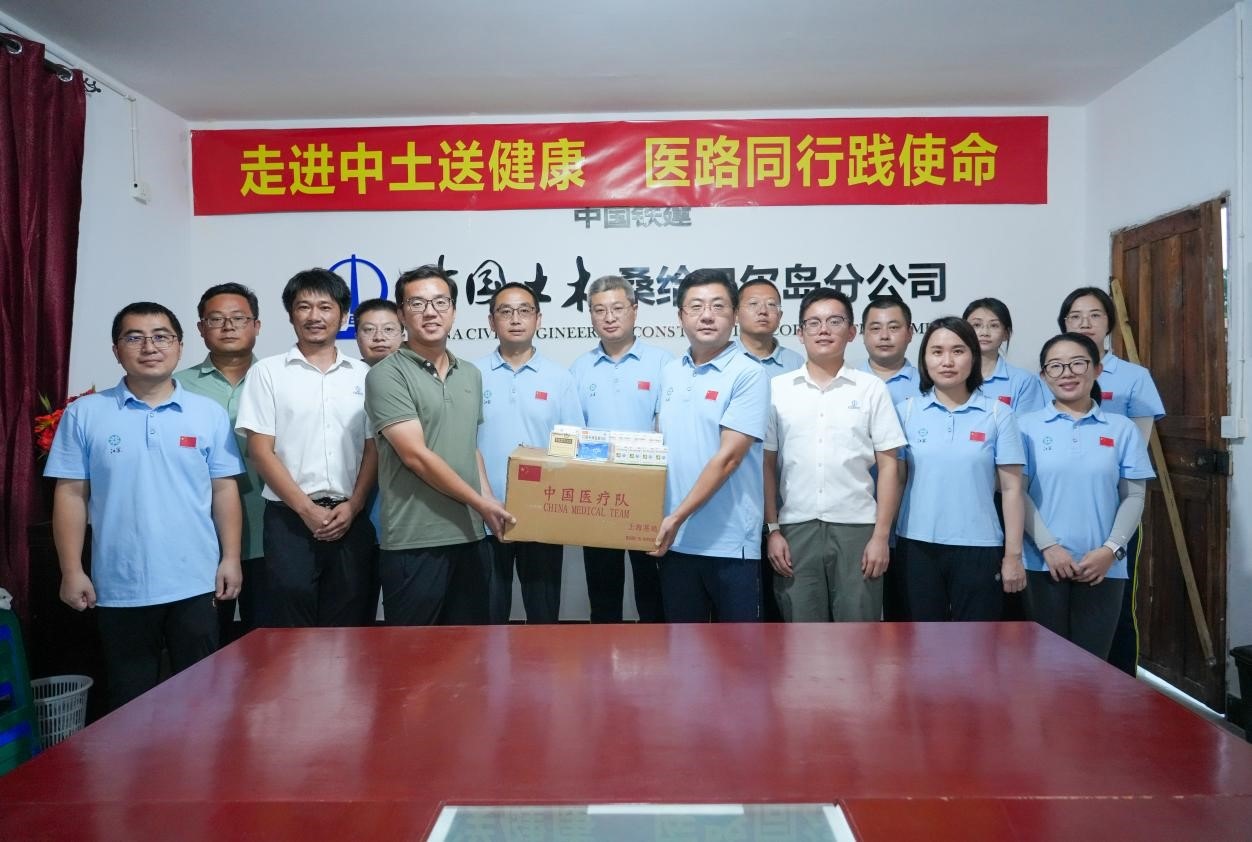 陳煒隊(duì)長(zhǎng)代表醫(yī)療隊(duì)向中土公司捐贈(zèng)藥品。中國(guó)土木供圖
