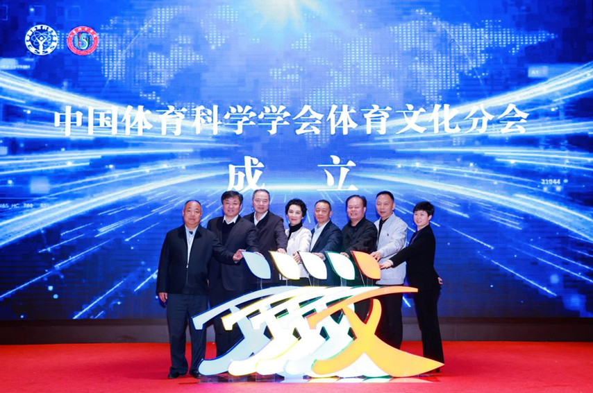 與會(huì)嘉賓共同點(diǎn)亮體育文化之“光”，為中國體育科學(xué)學(xué)會(huì)體育文化分會(huì)揭幕。主辦方供圖