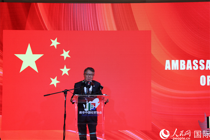 中國駐南非大使吳鵬現(xiàn)場致辭。人民網(wǎng)記者 戴楷然攝