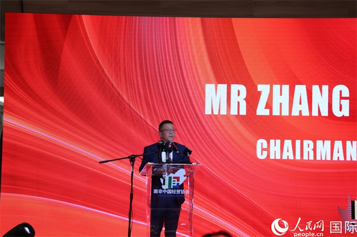 南非中國經(jīng)貿(mào)協(xié)會(huì)會(huì)長張朝陽現(xiàn)場致辭。人民網(wǎng)記者 戴楷然攝