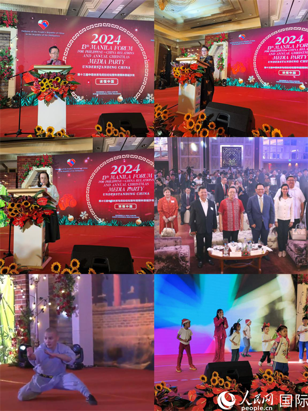 第十三屆“讀懂中國(guó)”中菲關(guān)系馬尼拉論壇暨2024年圣誕媒體沙龍。人民網(wǎng)記者 樊帆攝