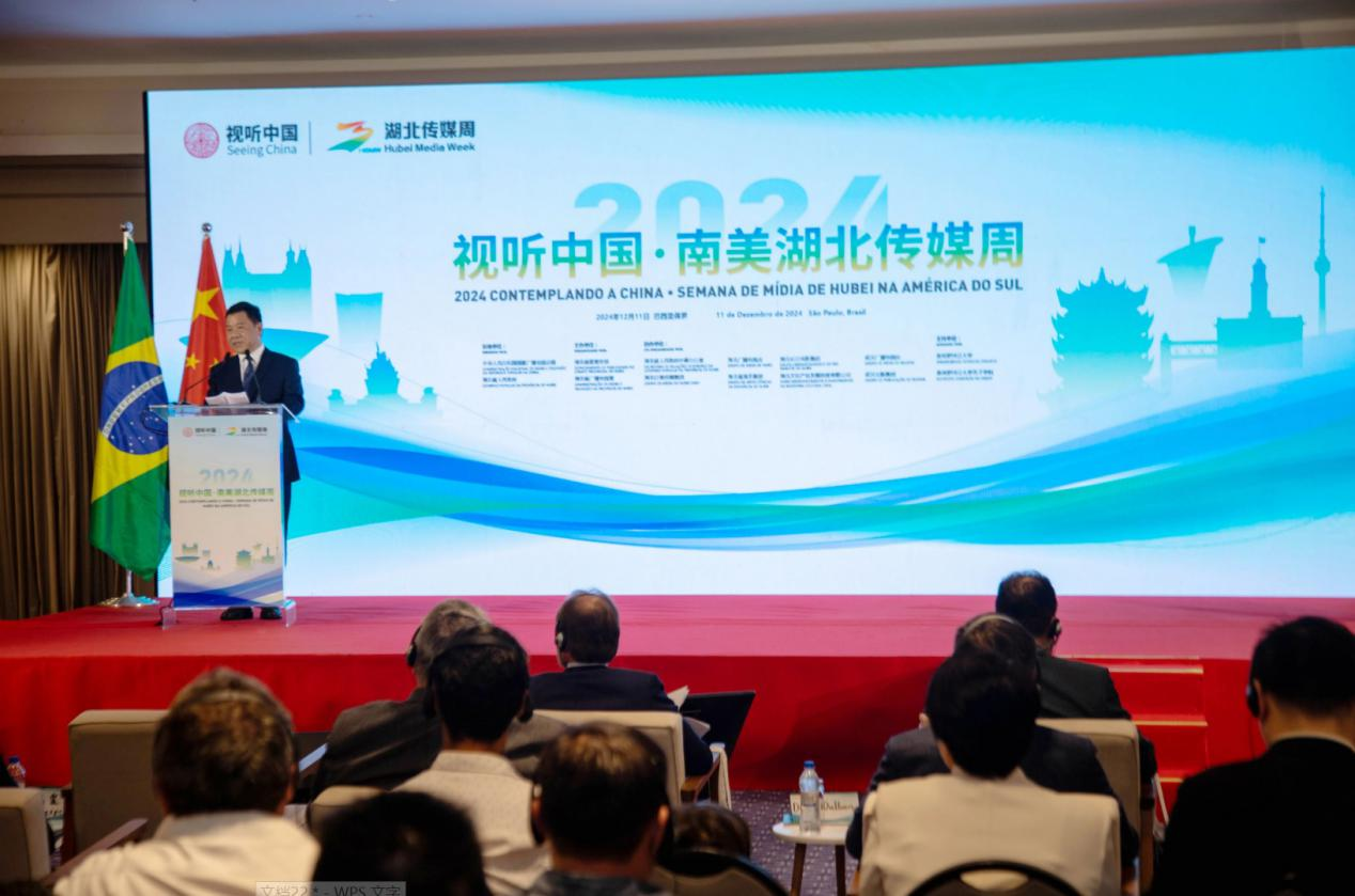 湖北省委宣傳部副部長(zhǎng)、湖北省廣播電視局局長(zhǎng)張世華在開幕式上致辭。 中國(guó)駐巴西圣保羅總領(lǐng)事館供圖