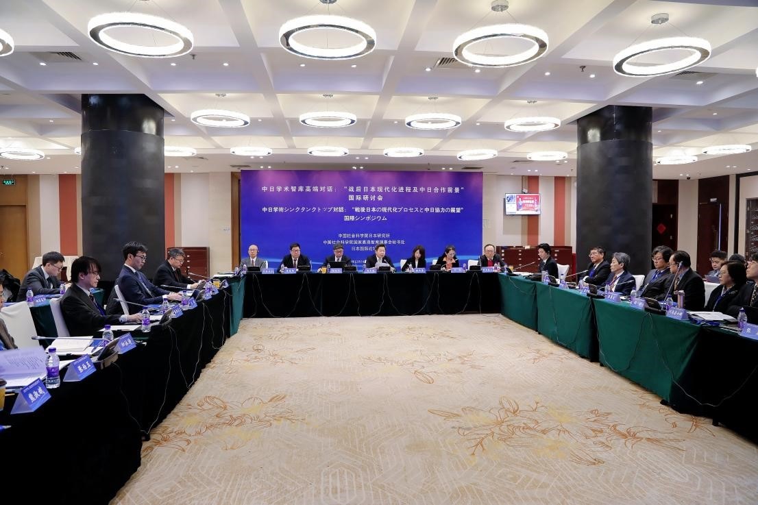 “戰(zhàn)后日本現(xiàn)代化進(jìn)程及中日合作前景”國(guó)際學(xué)術(shù)研討會(huì)會(huì)議現(xiàn)場(chǎng)。主辦方供圖