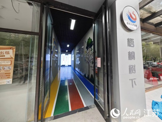 頤景苑人才公寓。人民網(wǎng) 徐晨曦?cái)z