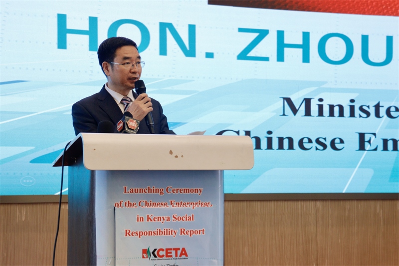 中國(guó)駐肯尼亞大使館公使銜參贊周振成致辭。肯中經(jīng)貿(mào)協(xié)會(huì)供圖