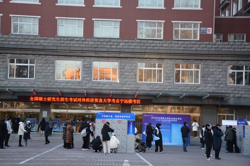 對外經(jīng)濟貿(mào)易大學(xué)考點前為考生專門設(shè)置存包處。潘寒冰 攝