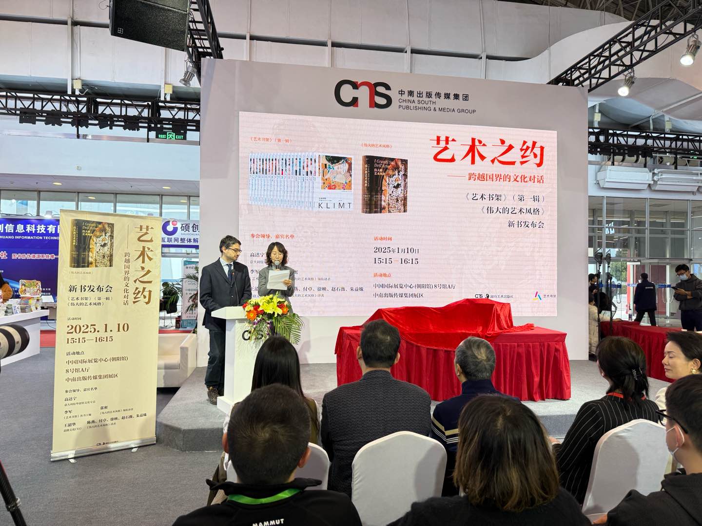 發(fā)布會現(xiàn)場。主辦方供圖