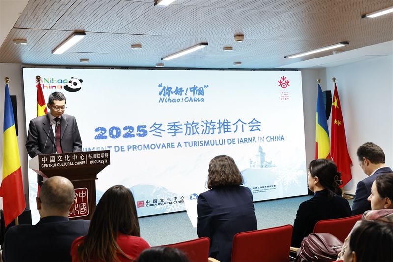 推介會現(xiàn)場。布加勒斯特中國文化中心供圖
