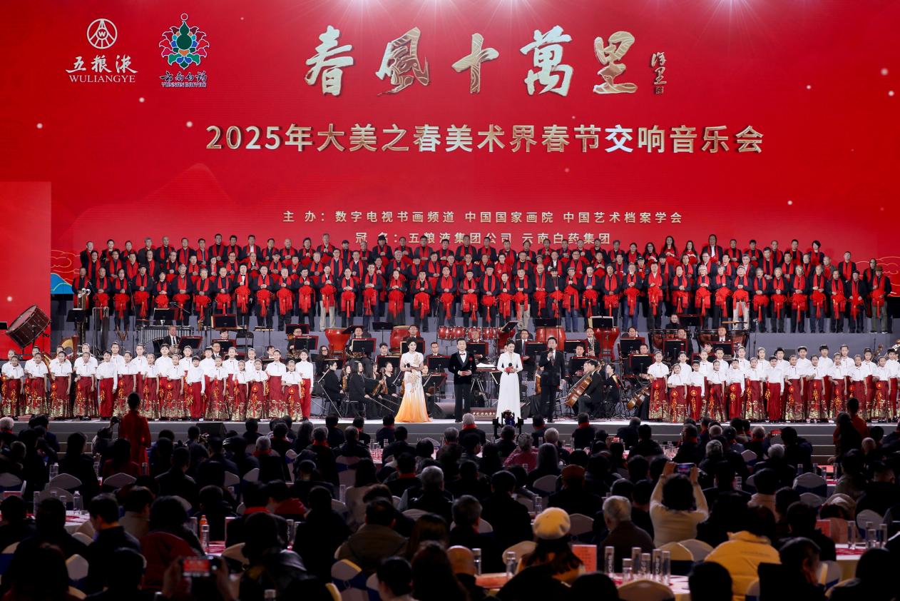 晚會現場。主辦方供圖