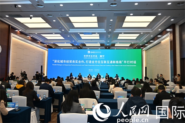 “世界市長對話·南寧”平行對話活動現場。人民網記者 李晨攝