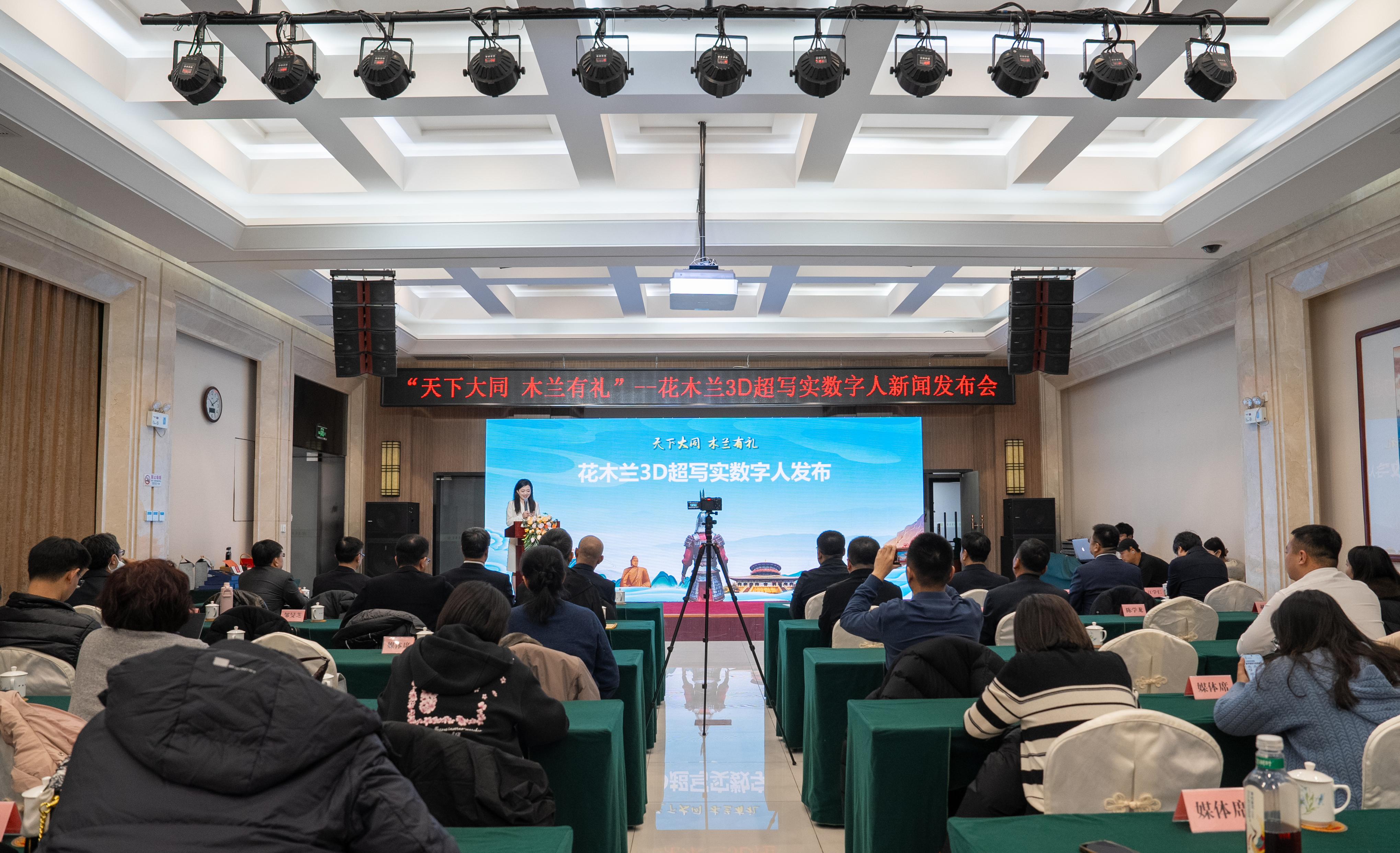 發(fā)布會(huì)現(xiàn)場(chǎng)。主辦方供圖