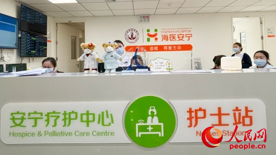 海淀醫(yī)院安寧療護(hù)中心護(hù)士站。人民網(wǎng) 陳葉欣攝