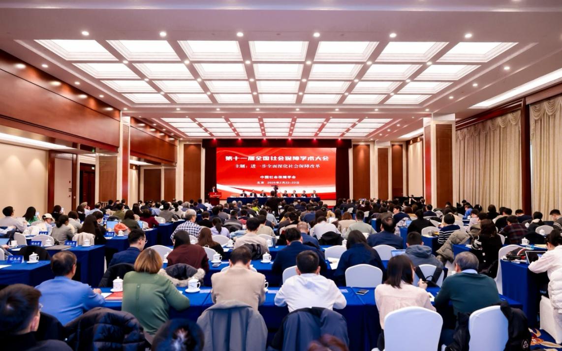 第十一屆全國社會(huì)保障學(xué)術(shù)大會(huì)會(huì)議現(xiàn)場(chǎng)。主辦方供圖
