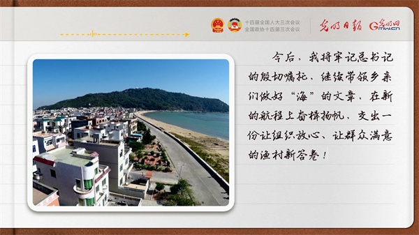 【奮進(jìn)的春天】帶領(lǐng)鄉(xiāng)親們做好“?！钡奈恼?></p> <p style=