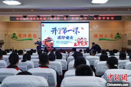 圖為消防安全知識(shí)授課現(xiàn)場(chǎng)。中新社記者 趙宇航 攝