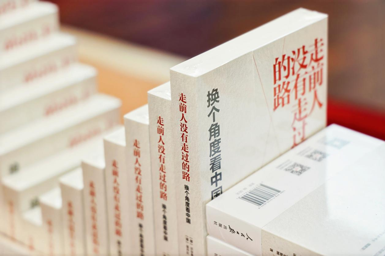 圖為人民日報出版社新近出版的沃爾弗拉姆·埃爾斯納教授《走前人沒有走過的路：換個角度看中國》。