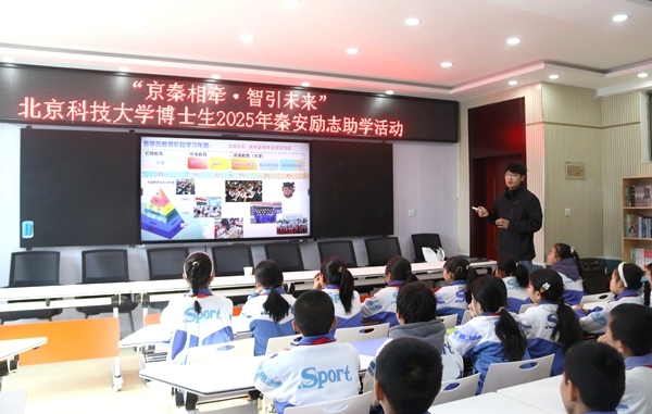 活動(dòng)現(xiàn)場(chǎng)。北京科技大學(xué)供圖