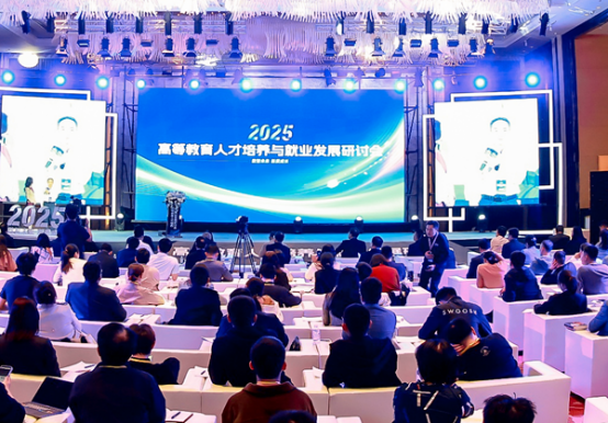 2025高等教育人才培養(yǎng)與就業(yè)發(fā)展研討會(huì)在湖北武漢舉行。