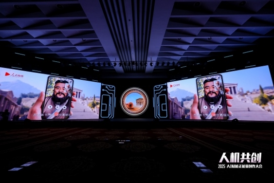 《當孔子遇見蘇格拉底》精品案例。人民視頻供圖