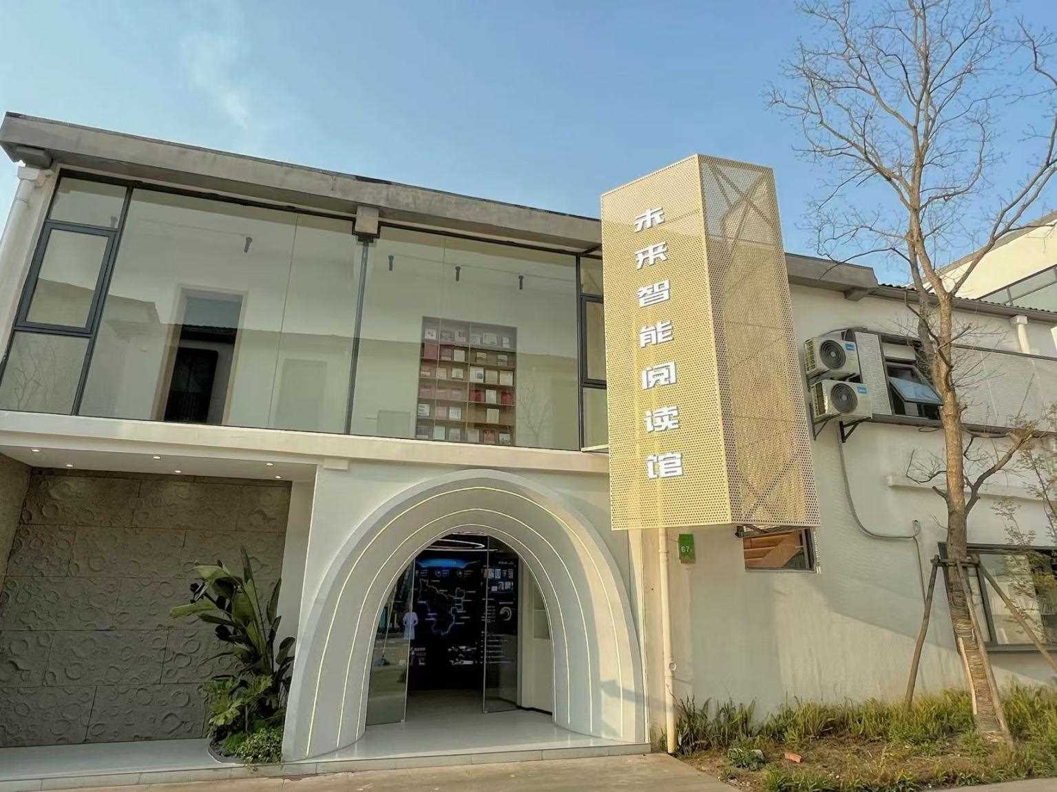 未來智能閱讀館外觀。主辦方供圖