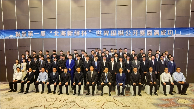 開幕式嘉賓及64強(qiáng)棋手合影。人民網(wǎng)記者 李乃妍攝