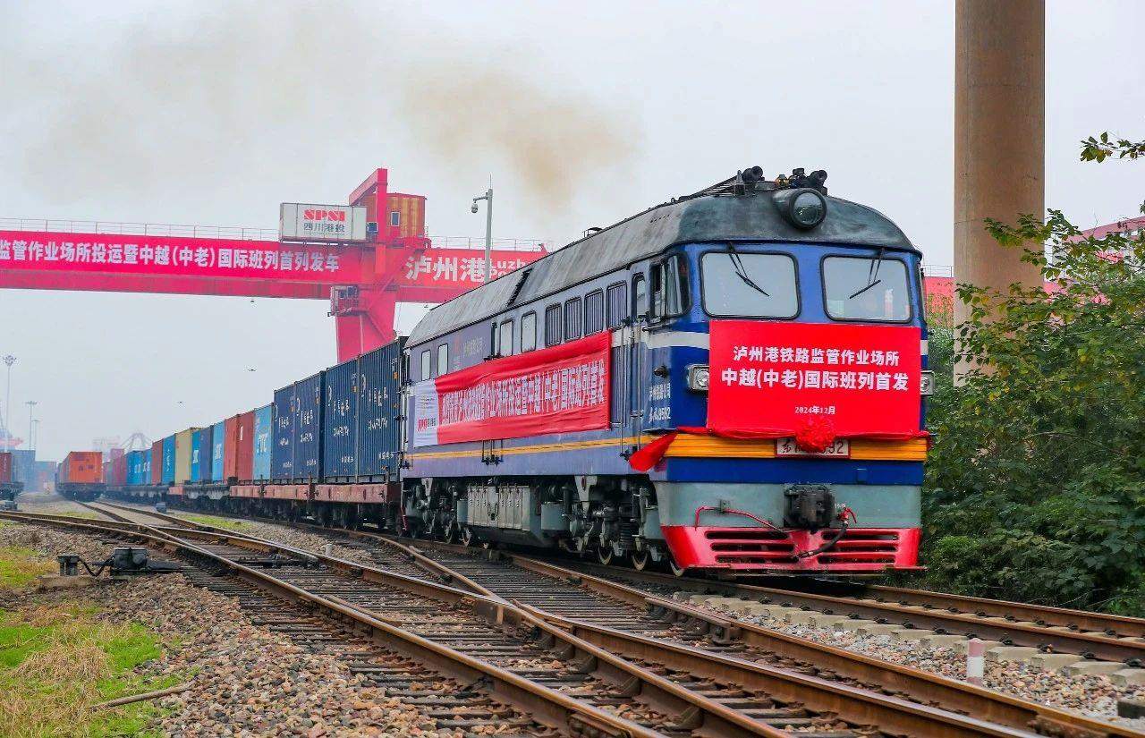 2024年12月18日，四川瀘州首列中越（中老）國際班列，從瀘州港國際集裝箱碼頭進港鐵路專線緩緩駛出。