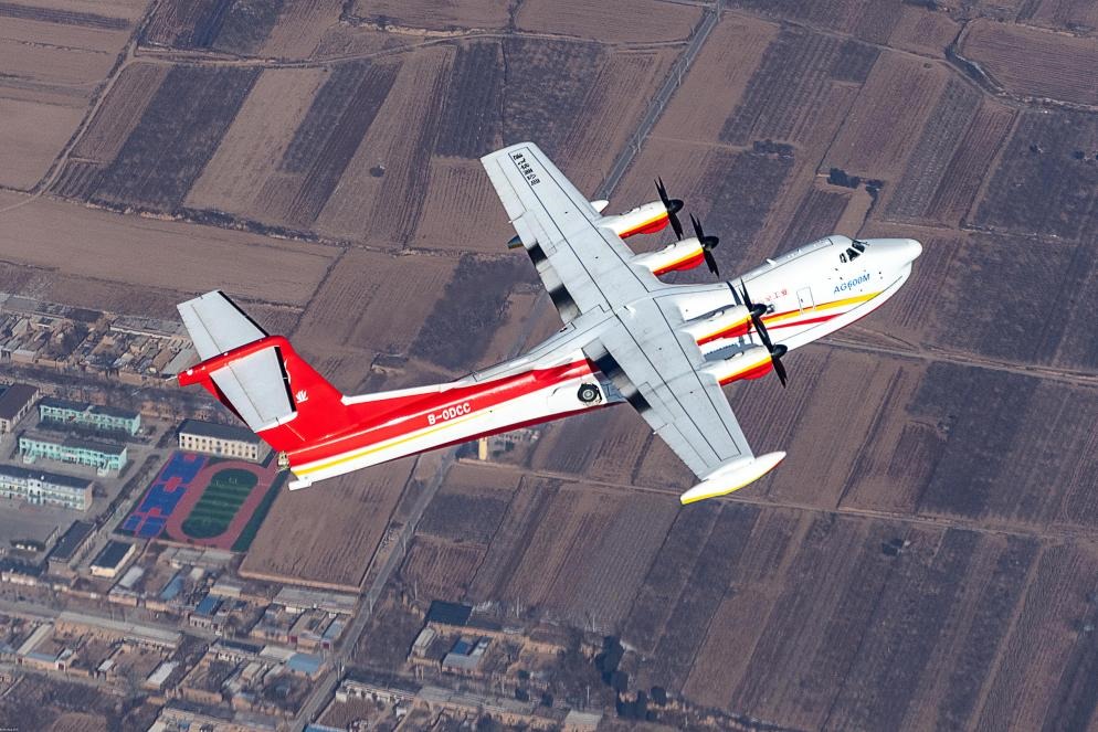 AG600飛機(jī)在陜西蒲城開(kāi)展負(fù)過(guò)載科目試飛（2024年10月攝）。新華社發(fā)（中國(guó)航空工業(yè)集團(tuán)供圖）