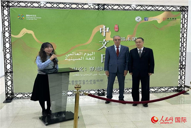 中國(guó)駐阿爾及利亞大使董廣利（右一）、阿爾及爾第二大學(xué)校長(zhǎng)拉赫曼尼（中）參加活動(dòng)并致辭。人民網(wǎng)記者 郝瑞敏攝