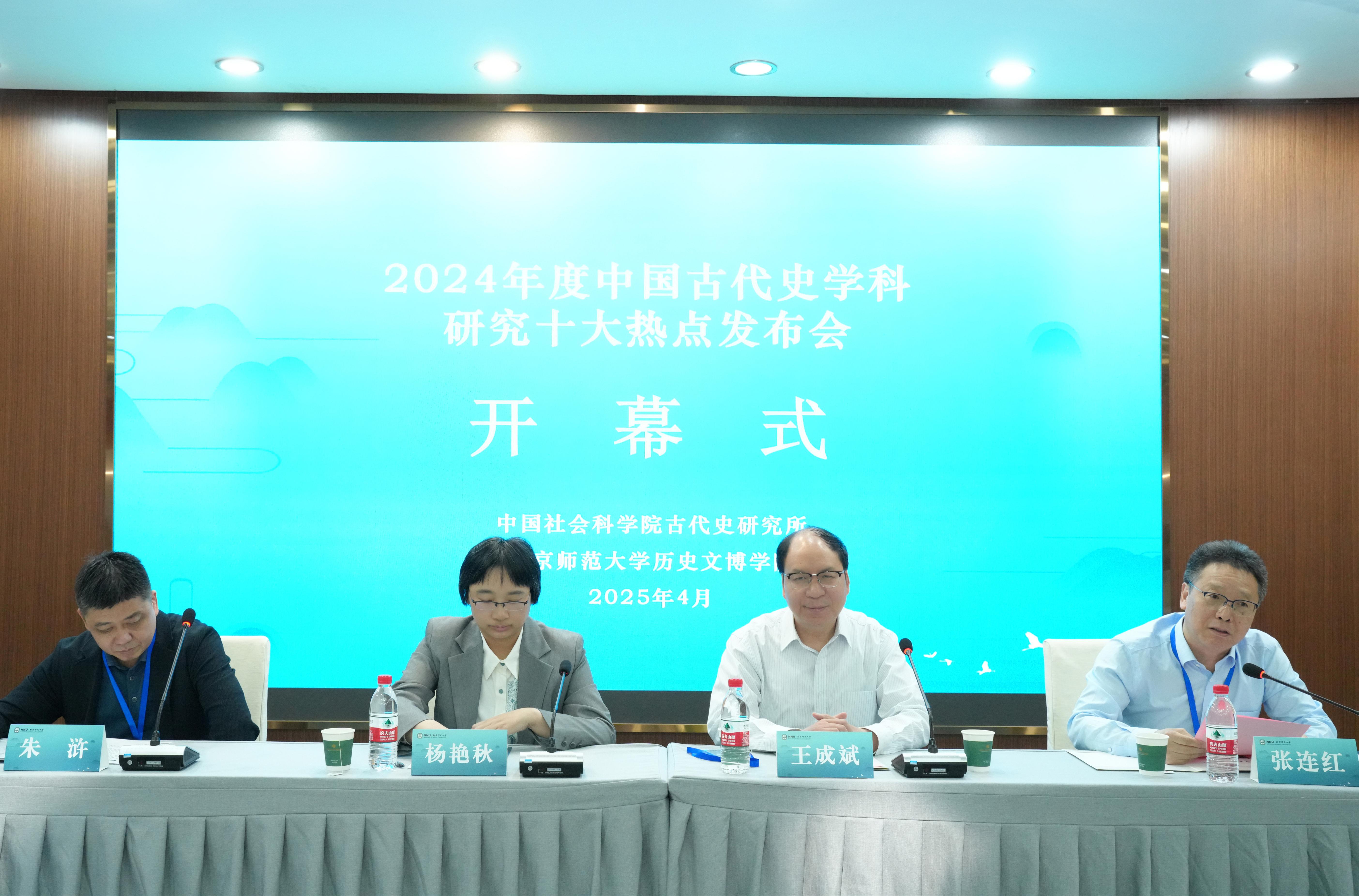 發(fā)布會(huì)現(xiàn)場(chǎng)。中國社科院供圖