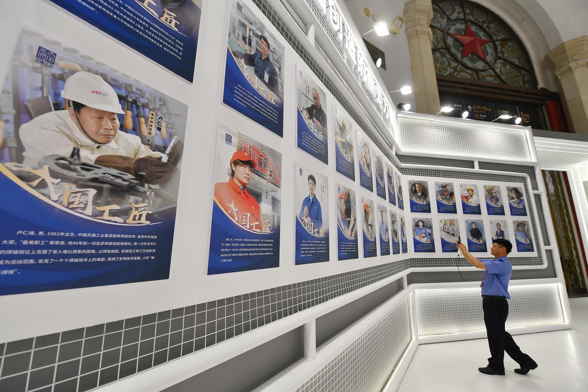 2023年7月，北京市，第二屆大國工匠創(chuàng)新交流大會暨大國工匠論壇展覽區(qū)。