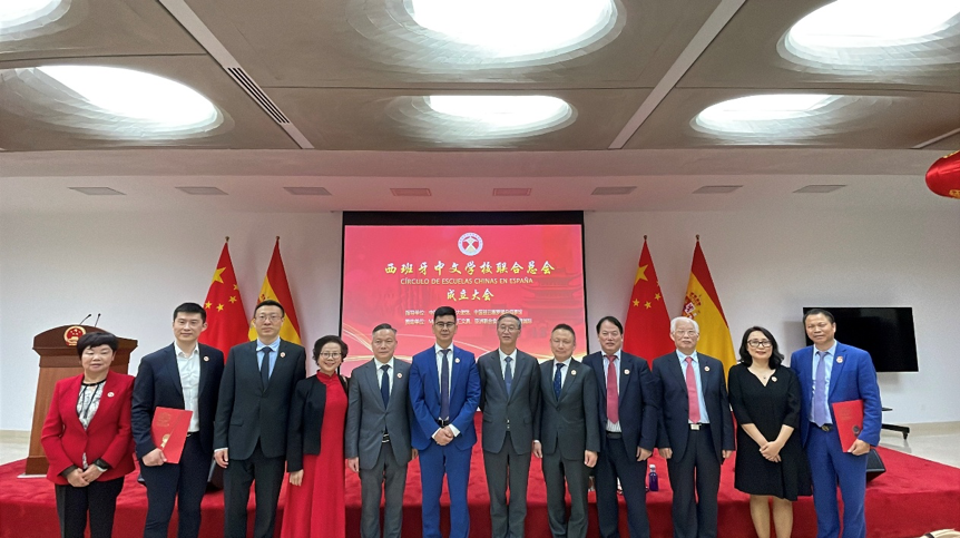 西班牙中文學(xué)校聯(lián)合總會(huì)在馬德里成立。西班牙中文學(xué)校聯(lián)合總會(huì)供圖